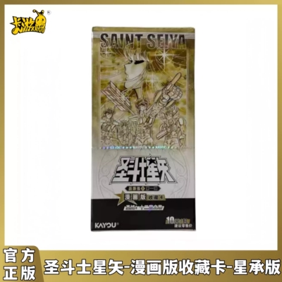 圣斗士星矢漫画版收藏卡星承包