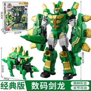 心奇爆龙战车x2龙装战甲数码剑龙变形机器人恐龙机甲男孩玩具金刚