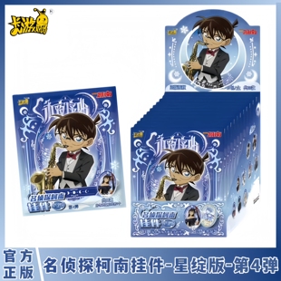 卡游正版名侦探柯南挂件星绽版第4弹永夜序曲亚克力挂饰动漫周边