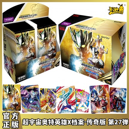 卡游奥特曼卡片传奇版第27弹5元包赛罗泽塔MR卡正版周边收藏卡牌