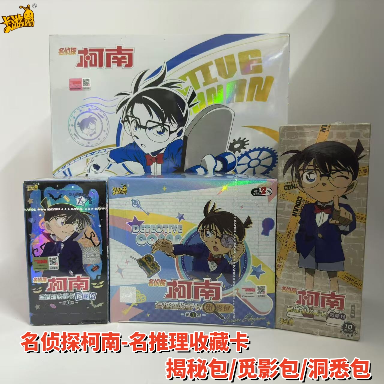 卡游名侦探柯南卡片揭秘包名推理卡牌觅影包洞悉包真相究明收藏册