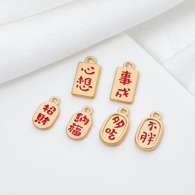 滴油合金手链项链耳饰