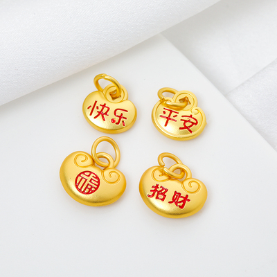 哑金保色平安喜乐招财福字锁