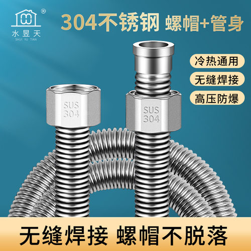 加厚全304不锈钢加密波纹管4分热水器冷净水器进水管上水防爆软管