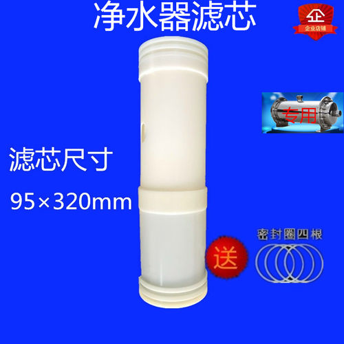 通用权健净水器滤芯厂家直销