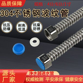 净水器SUS304不锈钢波纹管直饮开水机不锈钢超滤机通用4分6分配件
