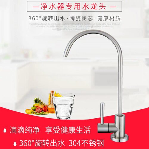 龙头家用单冷直饮不锈钢净水器