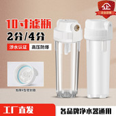 10寸滤瓶前置过滤器自来水家用管道滤芯净水器通用外壳甲醇器配件