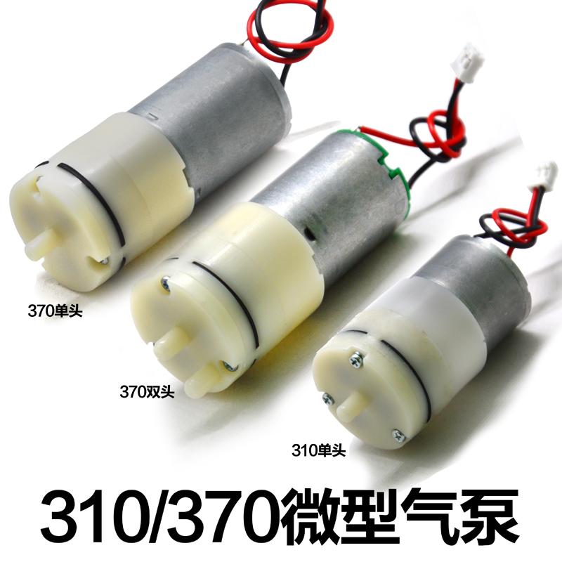 310/370气泵消毒枪 鱼缸增氧泵单双孔3.7V6V带线卡 氧气泵浇花泵