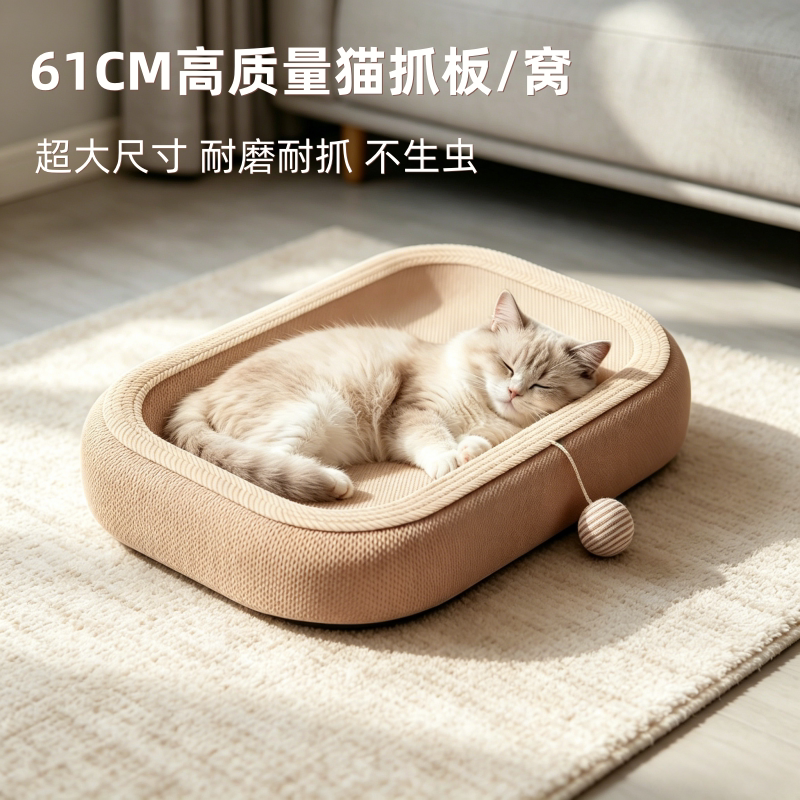 猫抓板窝猫窝一体耐磨不掉屑耐抓图片