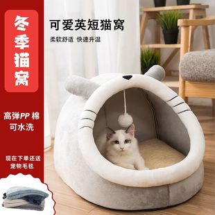 保暖猫咪用品半封闭式 猫屋睡觉 通用冬季 猫窝四季 床宠物狗窝冬天