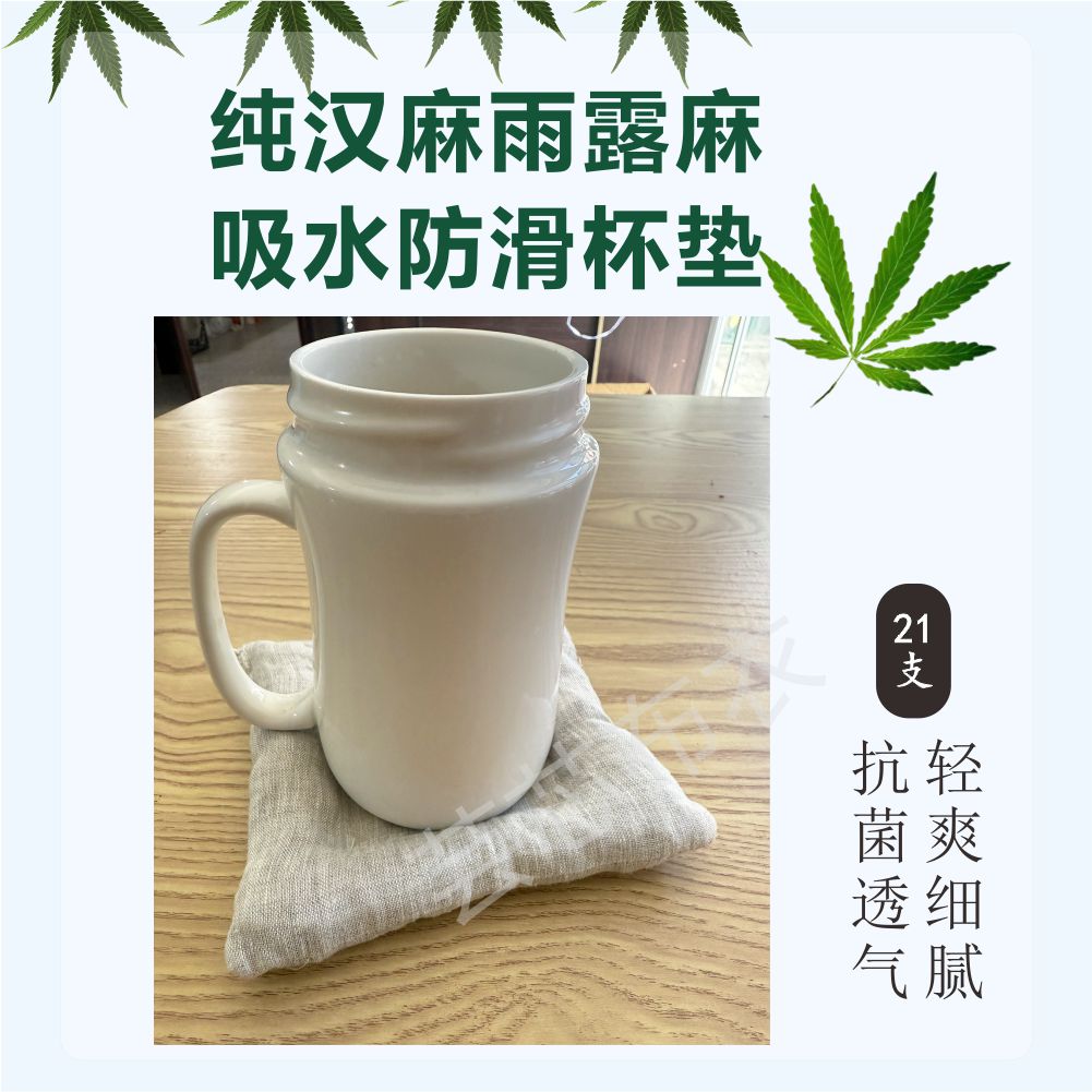 100%纯汉麻杯垫防烫隔热吸水垫