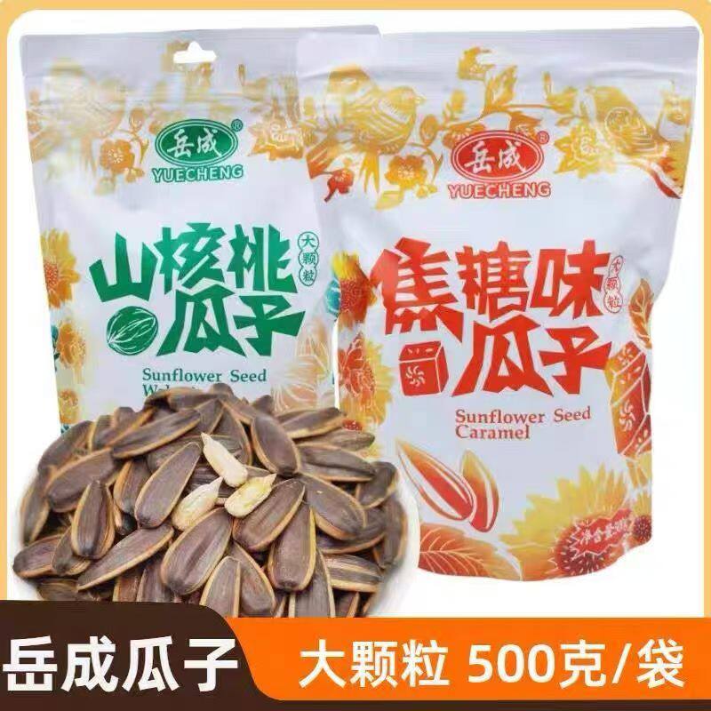 岳成瓜子500g焦糖五香香瓜子网红山核桃陈皮红枣多口味年货零食