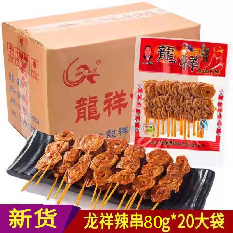 龙祥素羊肉串经典怀旧图片