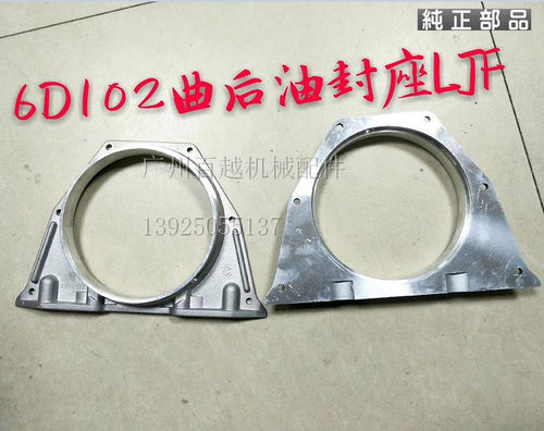 适用于挖掘机小松曲后油封座PC200-6/PC220-6/PC200-7/6D102油封