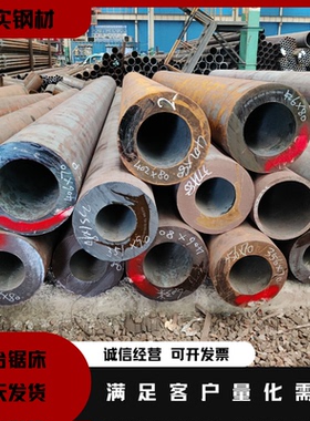 45号16mn20#40cr42crmo大小口径厚薄壁空心铁管切割无缝钢管零售