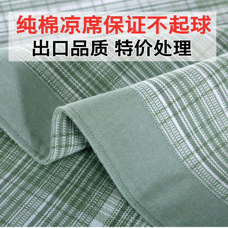 纯棉老粗布大包边凉席加厚加密