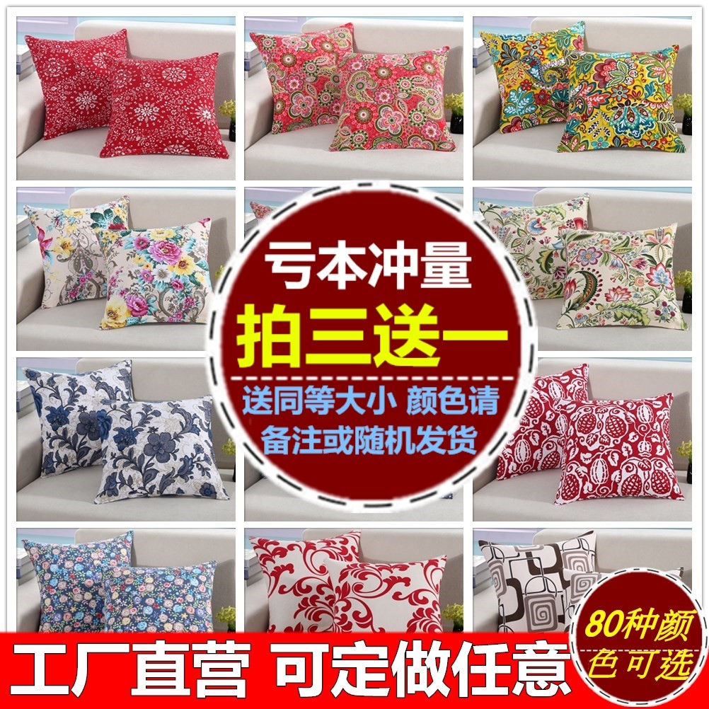 加厚纯棉老粗布抱枕套不含芯正方形沙发靠垫腰枕床头靠背汽车靠枕,居家布艺,靠垫/抱枕,淘宝优惠券,粉丝福利购,淘宝优惠卷
