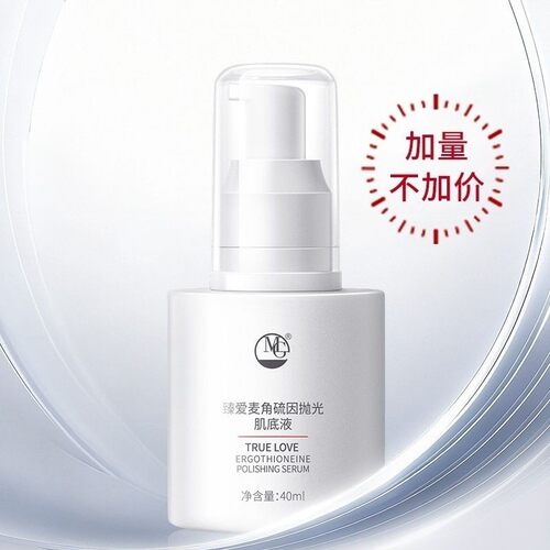 MG美肌优选淡纹抗初老嫩肤精华液
