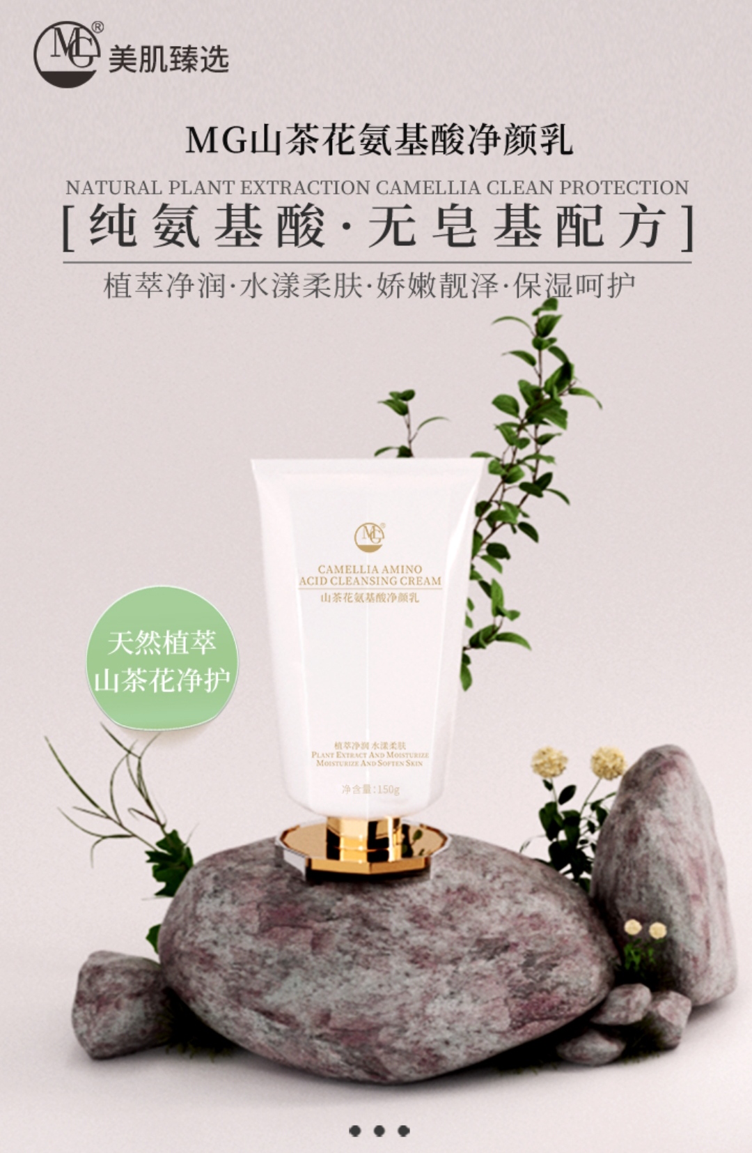 ＭＧ美肌优选深层清洁泡泡洗面奶