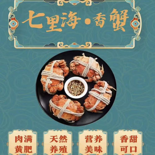 天津七里海河蟹宁河螃蟹