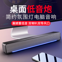电脑音响家用台式机超重低音笔记本多媒体低音炮长条小音箱迷你喇叭有线usb有源影响SADA V-196