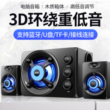 SADA D-208电脑音响家用低音炮台式电脑小音箱笔记本超重低音喇叭有线影响