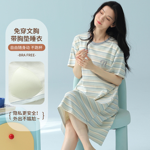 三昌2026新款睡裙女纯棉带胸垫女士短袖夏天宽松大码可外穿连衣裙