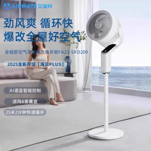 空气循环扇电风扇摇头台立式 SRD209 遥控定时对流扇FA23