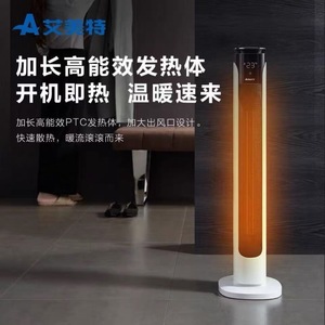 艾美特（Airmate）取暖器家用电暖器炉立式暖气暖风机HPA21203R-H