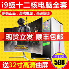 i7八核独显高配电脑主机LOL吃鸡游戏网吧办公diy组装台式全套整机