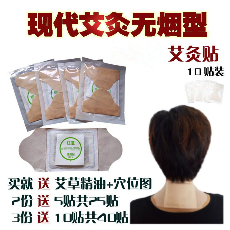 艾灸贴祛湿驱寒暖宫贴暖宫痛经颈按摩温熏调理器配件