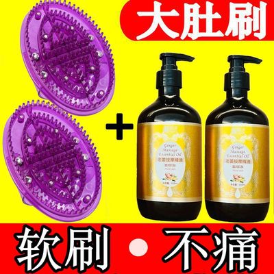 【大肚子专用】软经络刷