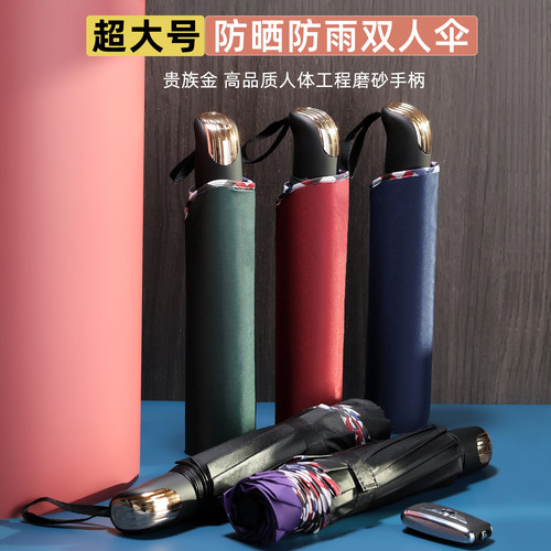 强铭晴雨伞商务黑胶十骨双人遮阳