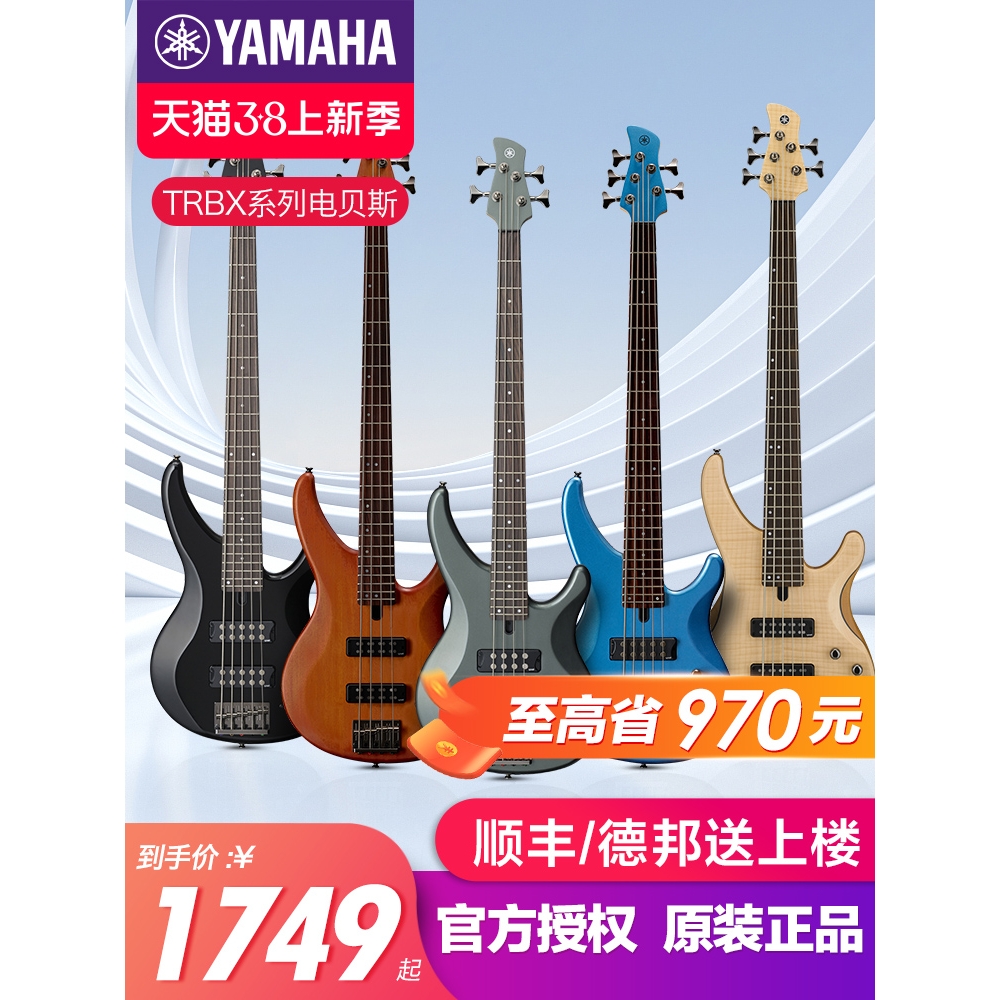 YAMAHA雅马哈贝斯TRBX174 304四弦305五弦初学者被主动电贝司BASS