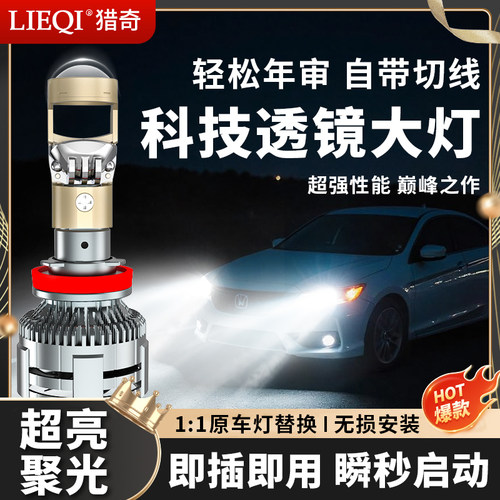 380W新款自带透镜LED超亮大灯