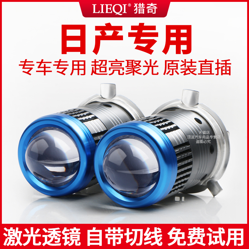 骐达专用led大灯自带透镜超亮