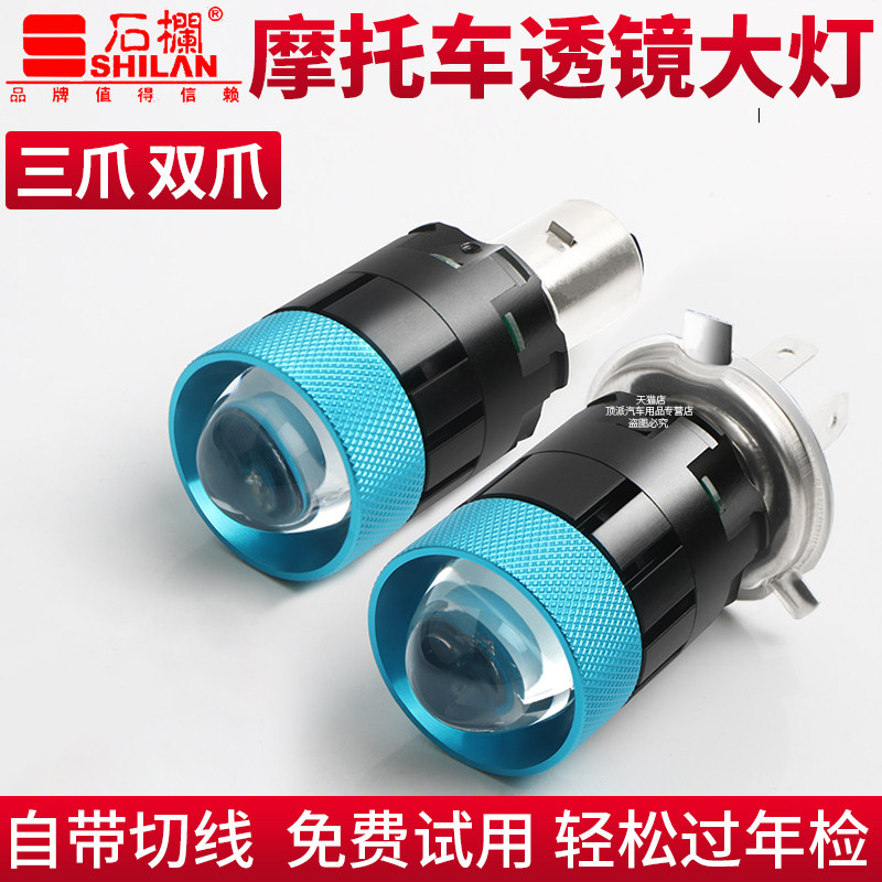 电动车大灯LED前大灯泡电瓶车踏板车摩托车改装超亮远近光12V-80V,汽车零部件/养护/美容/维保,汽车灯泡,淘宝优惠券,粉丝福利购,淘宝优惠卷