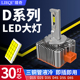 汽车LED客厅灯泡D1SD2SD2RD3SD4SD5SD8SD2H氙氙气灯改装 强光远近