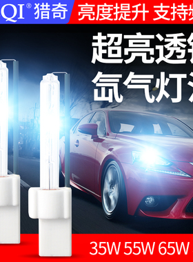 氙气灯泡hid汽车双远近海5透镜专用HC21四角透镜拇指疝气灯泡D2S