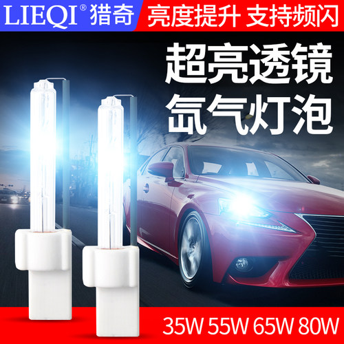 氙气灯泡hid汽车双远近海5透镜专用HC21四角透镜拇指疝气灯泡D2S