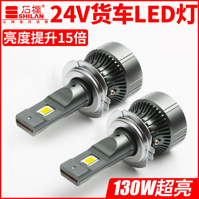 24V 트럭 LED 헤드 라이트 H7H1H3 전면 안개등 슈퍼 밝은 강한 전구 H4 원거리 및 근거리 통합 집중 전면 대형 전구