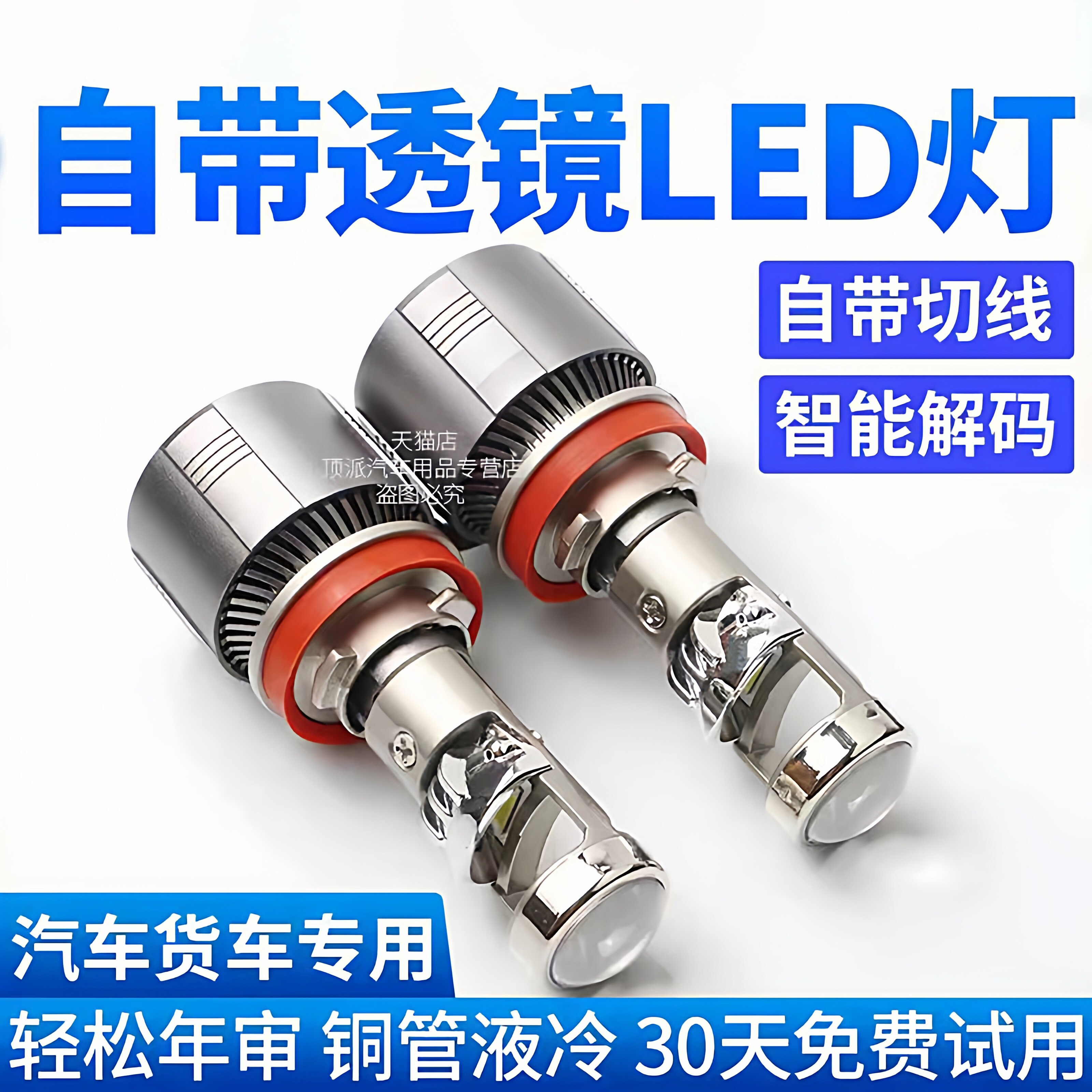 汽车H7H11自带双光透镜激光LED大灯改装超亮强光前灯泡远近一体H4