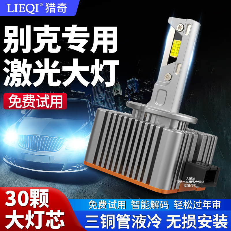 180W氙气灯D1SD3SLED大灯