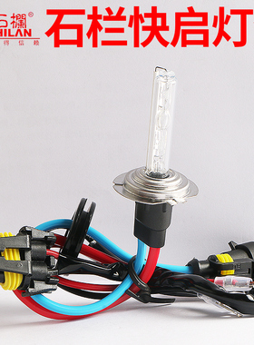 快启疝气灯H1H7H4H3H11远近一体9005汽车氙气大灯泡改装超亮9012