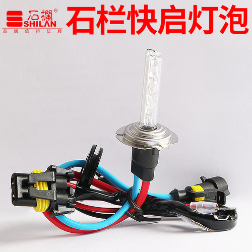 快启远近一体改装超亮大灯泡