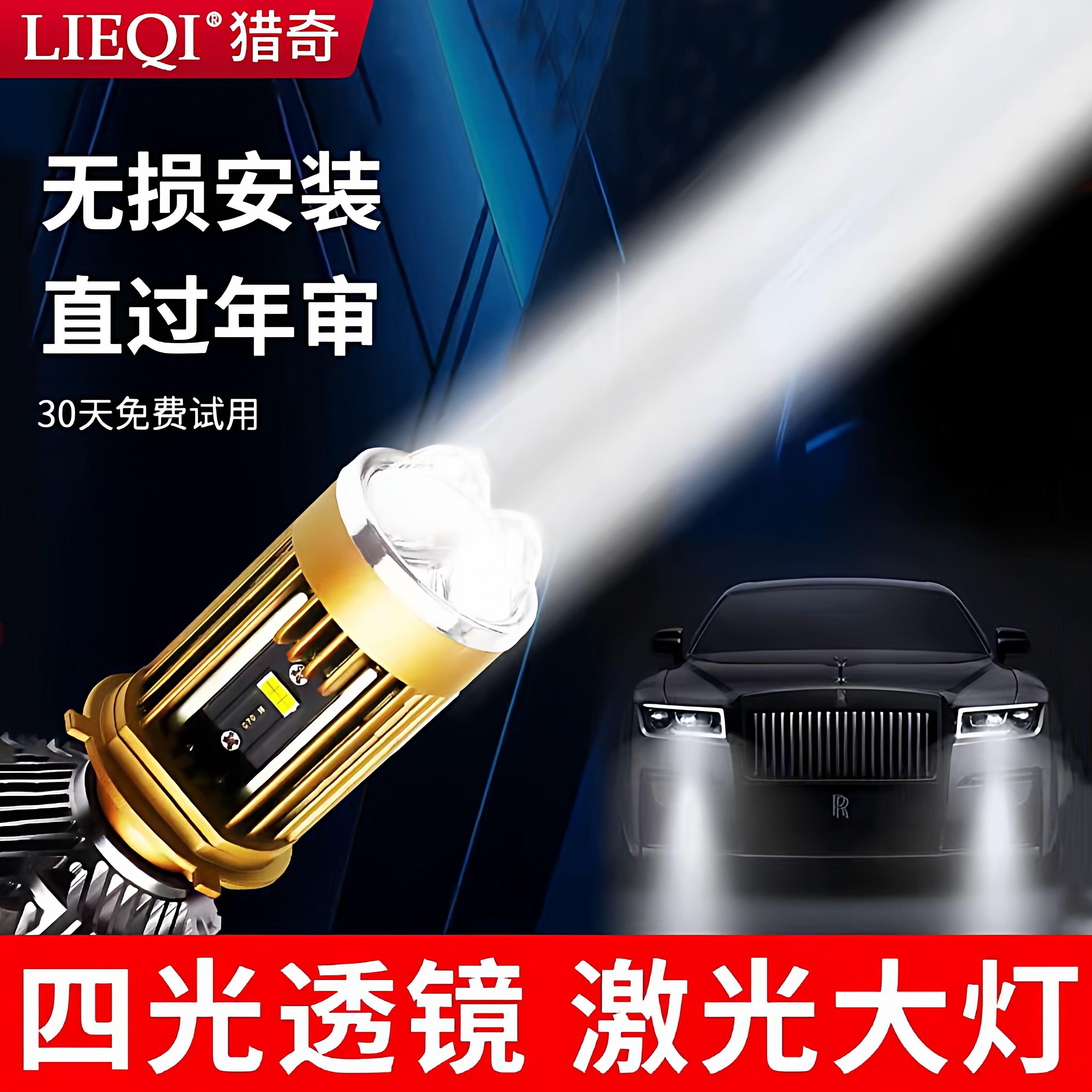 汽车透镜LED激光大灯H4改装远近光一体强光四光矩阵式灯泡摩托车