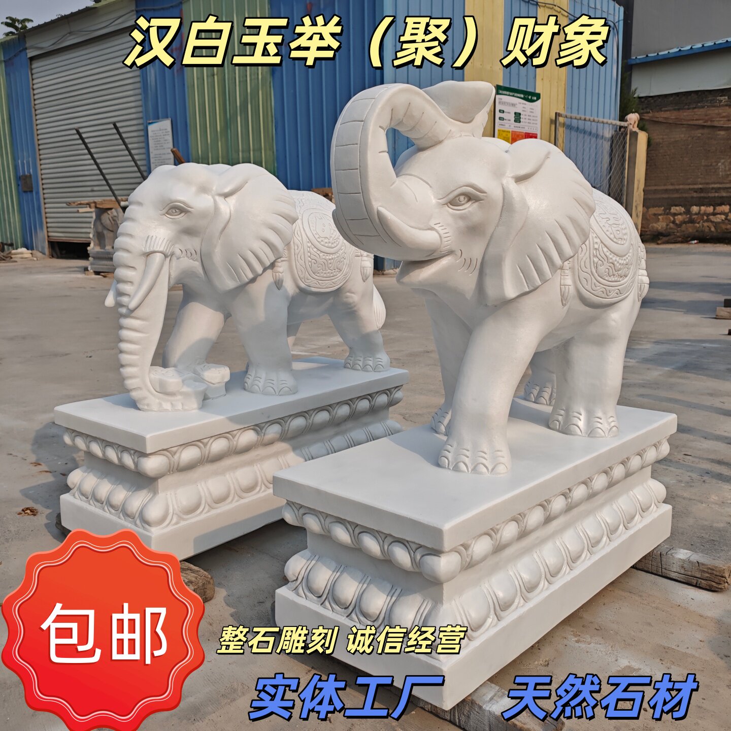 石雕大象一对天然青石汉白玉晚霞红酒店别墅庭院门口石像寓意美好