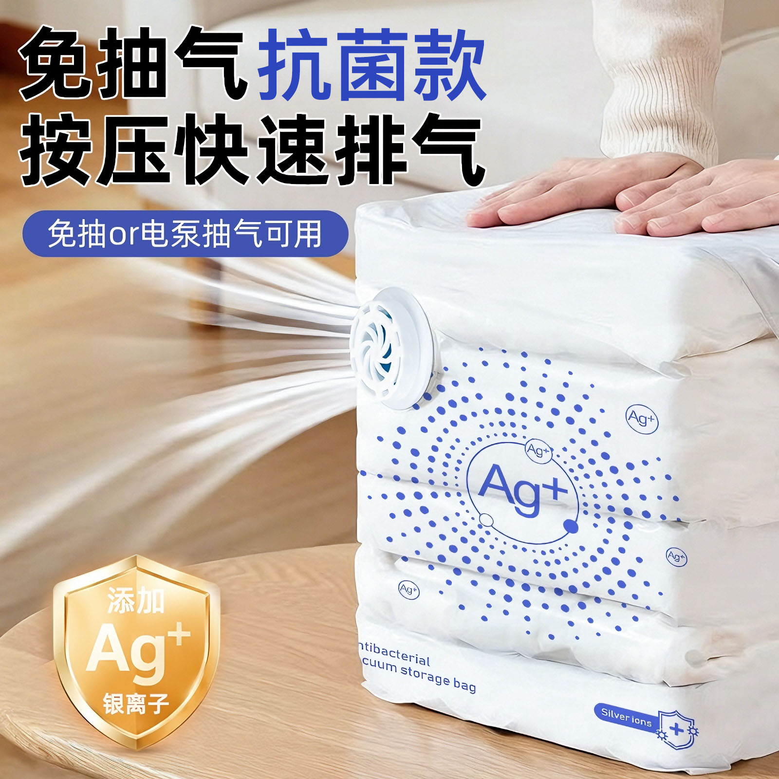 抗菌真空压缩袋免抽气立体特大号加厚棉被子收纳袋装衣服整理袋子