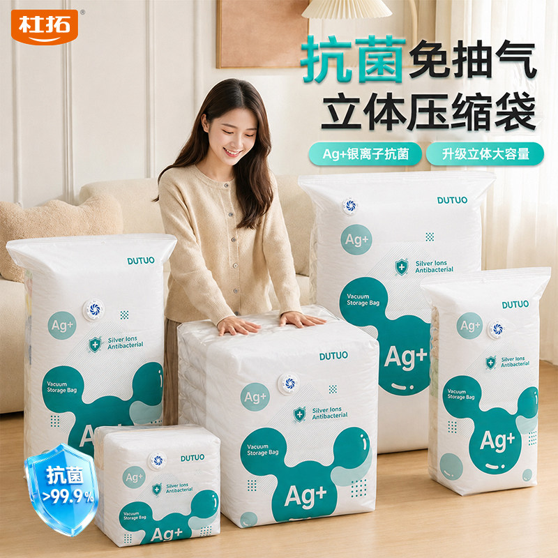 抗菌真空压缩袋免抽气立体特大号加厚棉被子收纳袋装衣服整理袋子